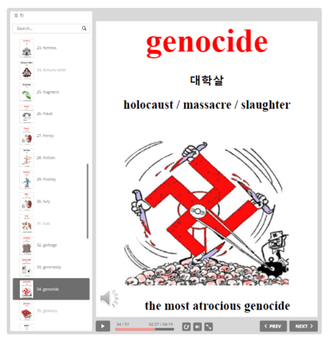 초급 편입단어 genocide